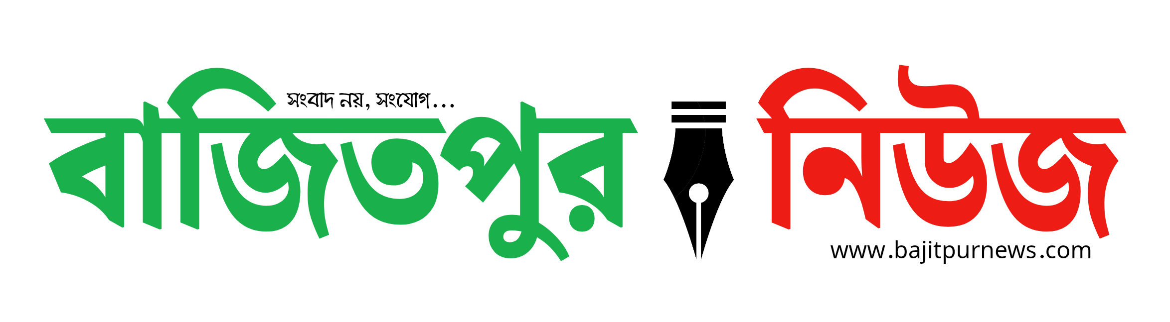 বাজিতপুর নিউজ 